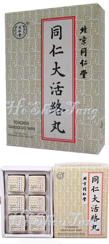 Tong Ren Da Huo Luo Wan -For Stroke Sequela Tong Ren Da Huo Luo Wan -For Stroke Sequela, Long-noded Pit Viper, Radix Aconiti Agrestis, Gastrodia Elata, Cooked Rhubarb, Musk, Dragon's Blood, Prepared Rehmannia Glutinosa Libosch, Rhizoma Arisaematis, Qi She, Cao Wu, Tian Ma, Shu Da Huang, She Xiang, Xue Jie, Shu Di Huang, Tian Nan Xing, Qu Feng, Shu Jin, Huo Luo, Chu Shi,It is used for Stroke Sequela.Typical Symptoms:physical pain, numbness, hemiplegia, stiff tongue, numbness in one side of the body.